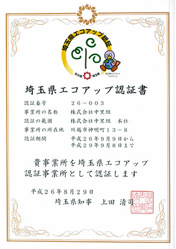 approval_0004