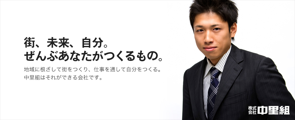 hero_recruit_newgraduates