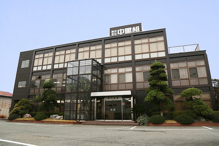 中里組社屋