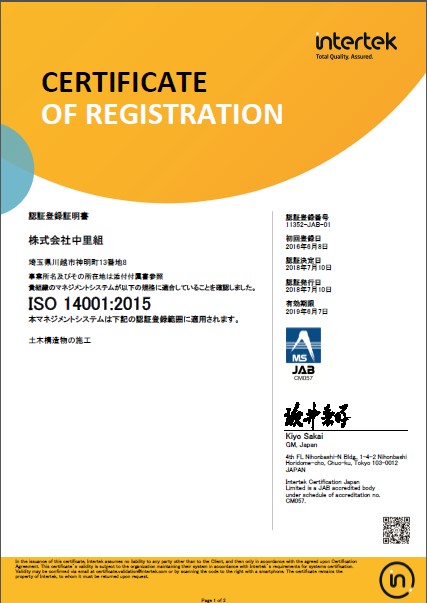 certificate_iso14001_2015
