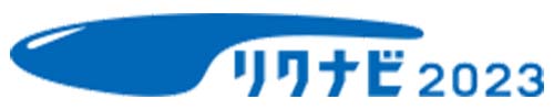 リクナビ2023