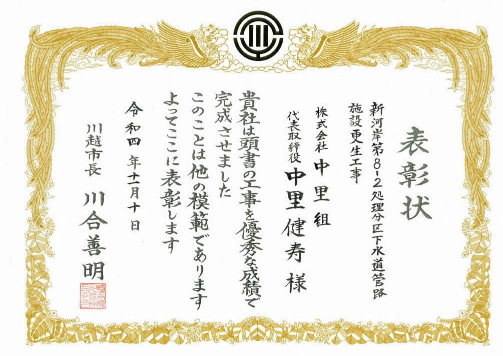 20221110_陦ｨ蠖ｰ迥ｶ荳ｭ驥檎ｵ・1024_1-2