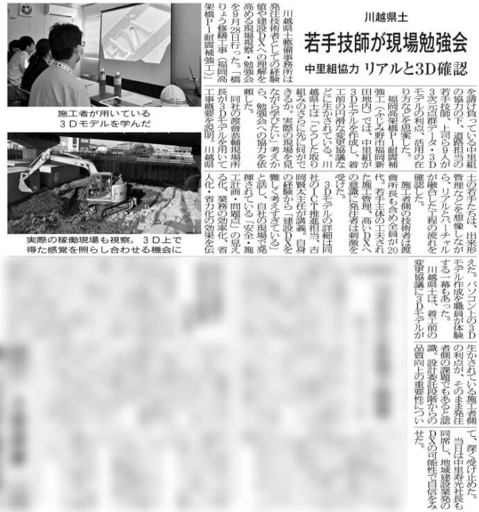 Web-キャプチャ_2-10-2023_154220_www.newspeed.jp_
