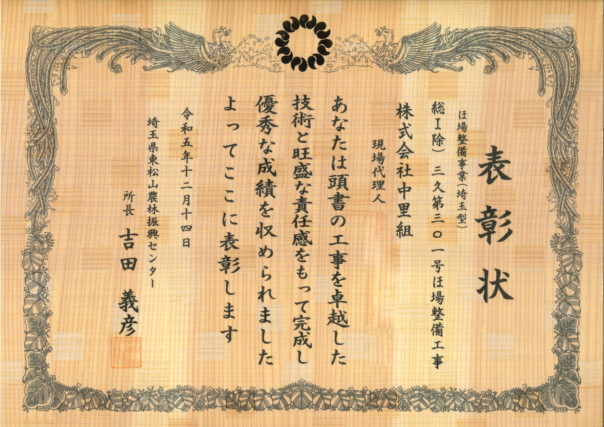 20231214145950641aa