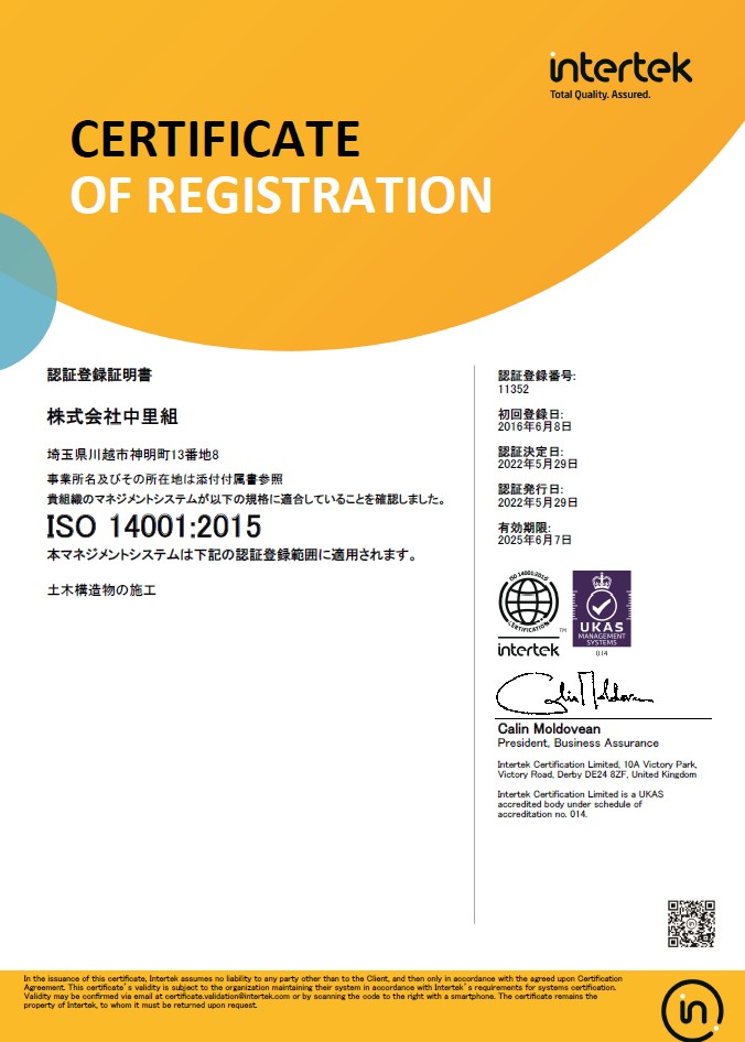 14001_end20250607