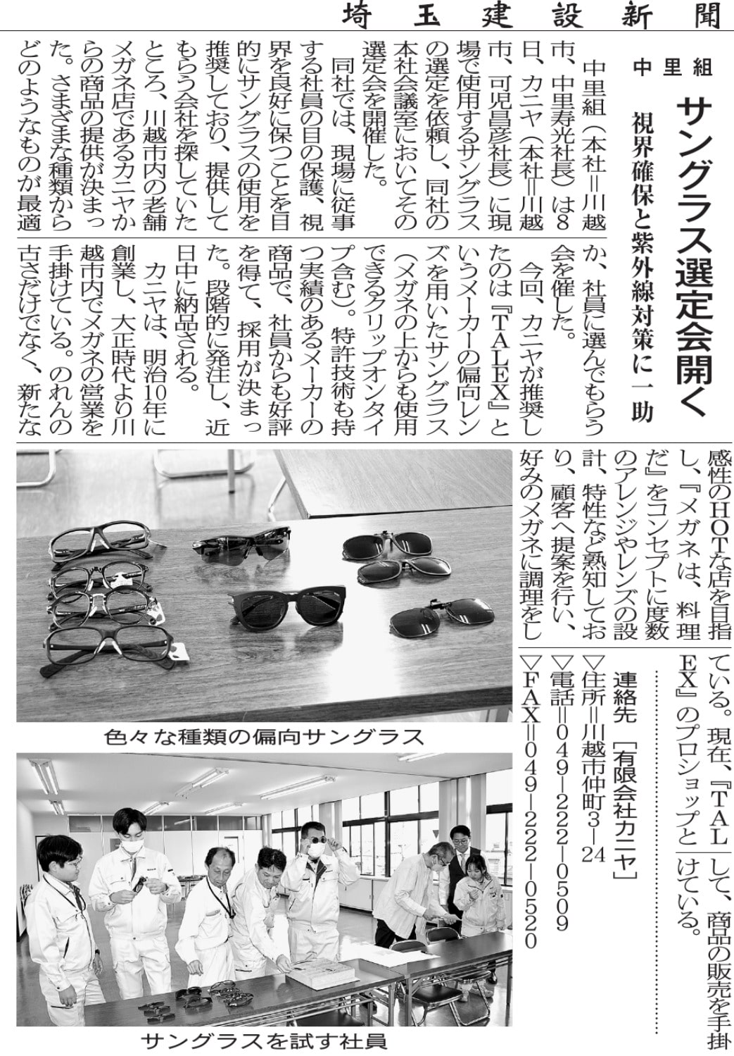 スクリーンショット (153)-min