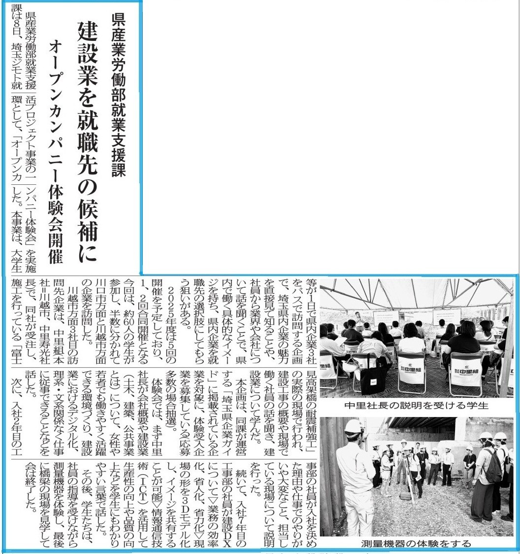 0715建設新聞