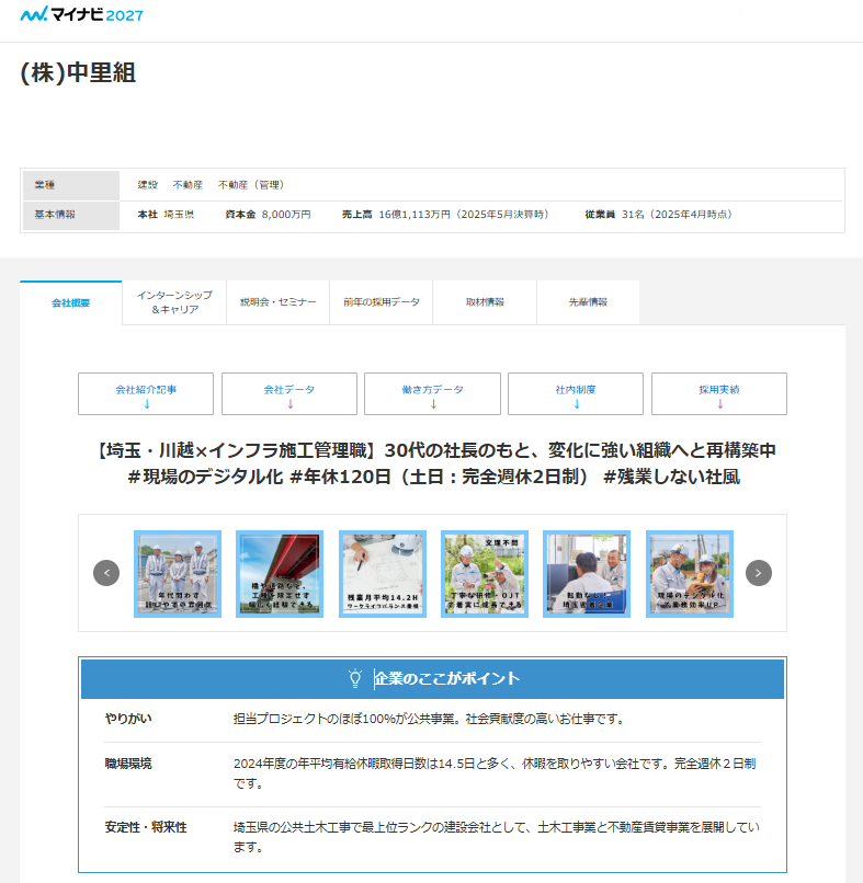 スクリーンショット 2025-10-29 141158