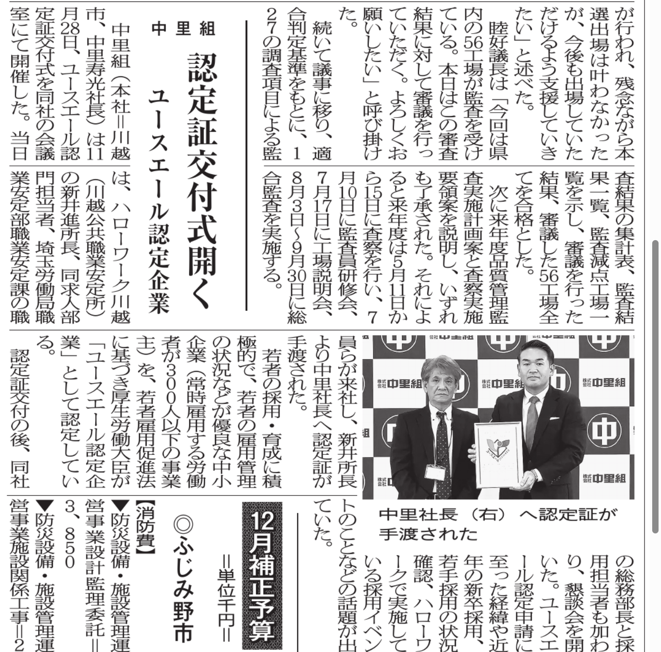 ユースエール-min